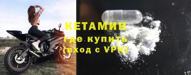 КЕТАМИН VHQ  Уфа 